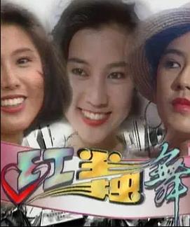 红尘独舞(全集)