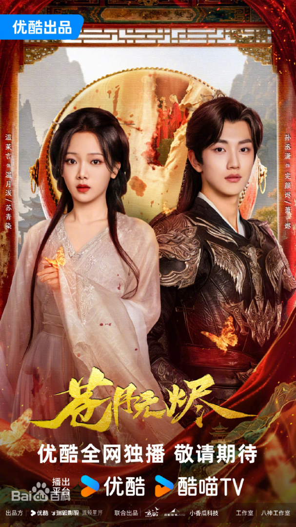 苍月无烬(全集)