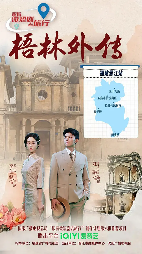 梧林外传(全集)