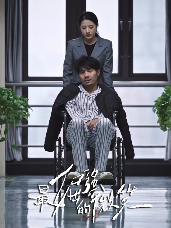 最倔强的微笑(全集)